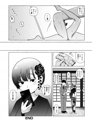 [アンソロジー] 月刊Web男の娘・れくしょんッ！S Vol.91 [DL版]_82