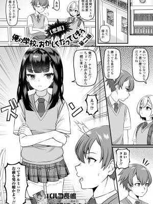 [アンソロジー] 月刊Web男の娘・れくしょんッ！S Vol.91 [DL版]_19