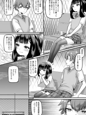[アンソロジー] 月刊Web男の娘・れくしょんッ！S Vol.91 [DL版]_34