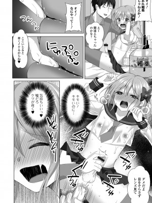 [アンソロジー] 月刊Web男の娘・れくしょんッ！S Vol.91 [DL版]_10