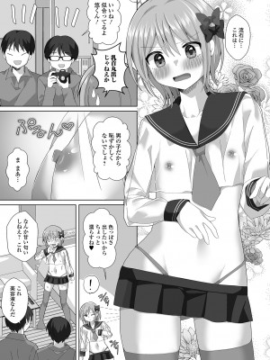 [アンソロジー] 月刊Web男の娘・れくしょんッ！S Vol.91 [DL版]_07
