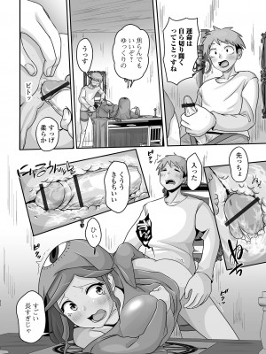 [アンソロジー] 月刊Web男の娘・れくしょんッ！S Vol.91 [DL版]_42