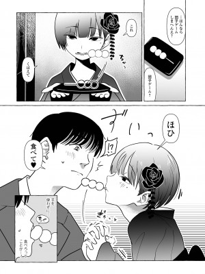 [アンソロジー] 月刊Web男の娘・れくしょんッ！S Vol.91 [DL版]_69
