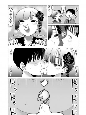 [アンソロジー] 月刊Web男の娘・れくしょんッ！S Vol.91 [DL版]_70