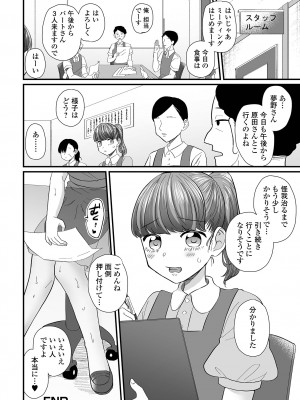 [アンソロジー] 月刊Web男の娘・れくしょんッ！S Vol.91 [DL版]_66