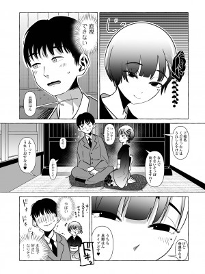 [アンソロジー] 月刊Web男の娘・れくしょんッ！S Vol.91 [DL版]_68