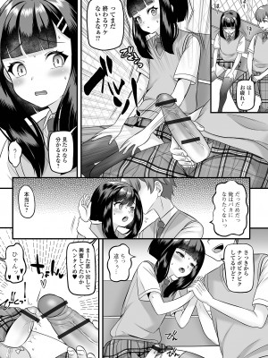 [アンソロジー] 月刊Web男の娘・れくしょんッ！S Vol.91 [DL版]_27