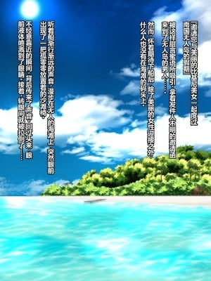 [ウォーターベリル] バスティグラウンド～水着美女に追いかけられて～  [中国翻訳]_02