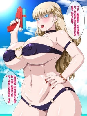 [ウォーターベリル] バスティグラウンド～水着美女に追いかけられて～  [中国翻訳]_05
