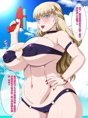 [ウォーターベリル] バスティグラウンド～水着美女に追いかけられて～  [中国翻訳]_06