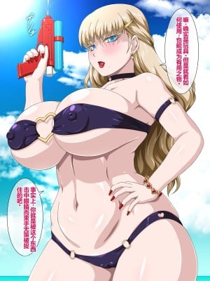 [ウォーターベリル] バスティグラウンド～水着美女に追いかけられて～  [中国翻訳]_04