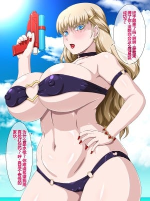 [ウォーターベリル] バスティグラウンド～水着美女に追いかけられて～  [中国翻訳]_03