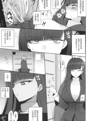 [ジャックポット64 (HAN)] 調月リオに性処理してもらう本 ( ブルーアーカイブ) [中国翻訳]  [DL版]_05