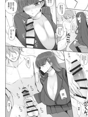 [ジャックポット64 (HAN)] 調月リオに性処理してもらう本 ( ブルーアーカイブ) [中国翻訳]  [DL版]_08