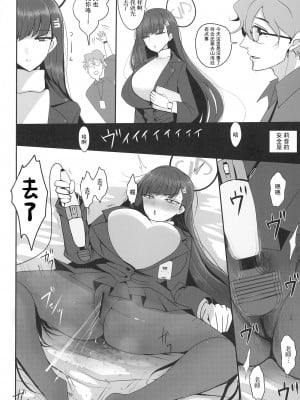 [ジャックポット64 (HAN)] 調月リオに性処理してもらう本 ( ブルーアーカイブ) [中国翻訳]  [DL版]_04
