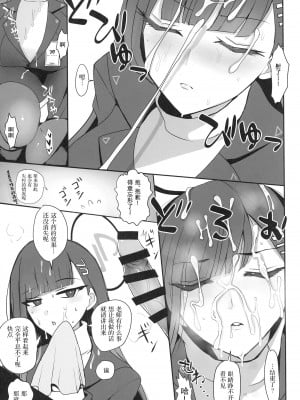 [ジャックポット64 (HAN)] 調月リオに性処理してもらう本 ( ブルーアーカイブ) [中国翻訳]  [DL版]_11