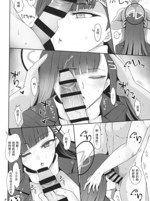 [ジャックポット64 (HAN)] 調月リオに性処理してもらう本 ( ブルーアーカイブ) [中国翻訳]  [DL版]_10