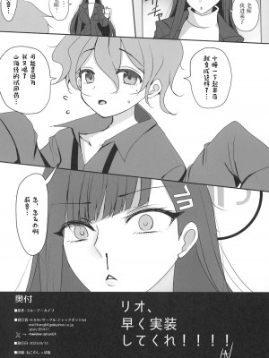[ジャックポット64 (HAN)] 調月リオに性処理してもらう本 ( ブルーアーカイブ) [中国翻訳]  [DL版]_28