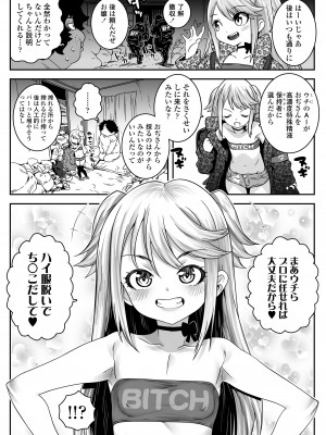 COMIC LOE VOL.2 Bi [Digital]_055