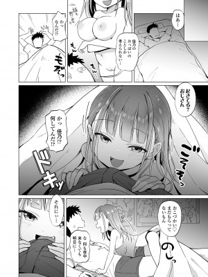 COMIC LOE VOL.2 Bi [Digital]_110