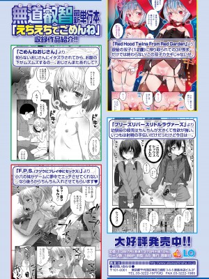 COMIC LOE VOL.2 Bi [Digital]_078