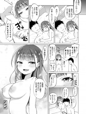 COMIC LOE VOL.2 Bi [Digital]_124