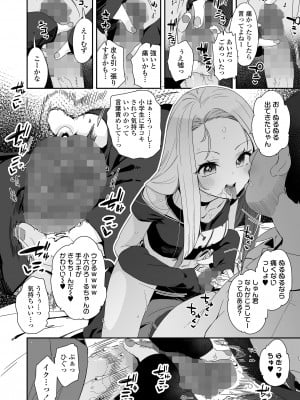 COMIC LOE VOL.2 Bi [Digital]_010