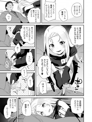 COMIC LOE VOL.2 Bi [Digital]_007