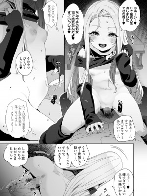 COMIC LOE VOL.2 Bi [Digital]_013