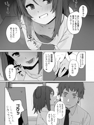 COMIC LOE VOL.2 Bi [Digital]_085