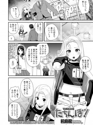 COMIC LOE VOL.2 Bi [Digital]_004
