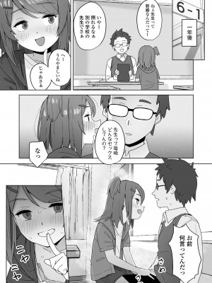 COMIC LOE VOL.2 Bi [Digital]_094