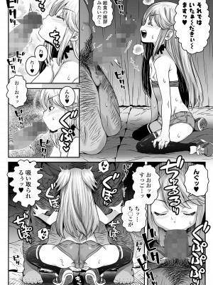 COMIC LOE VOL.2 Bi [Digital]_060