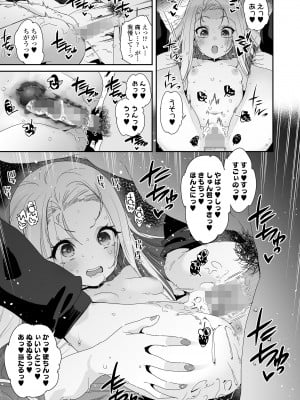 COMIC LOE VOL.2 Bi [Digital]_021