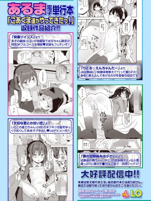 COMIC LOE VOL.2 Bi [Digital]_130