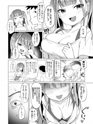 COMIC LOE VOL.2 Bi [Digital]_104