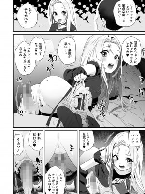 COMIC LOE VOL.2 Bi [Digital]_012