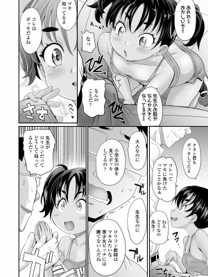 COMIC LOE VOL.2 Bi [Digital]_032