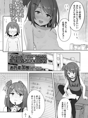 COMIC LOE VOL.2 Bi [Digital]_080