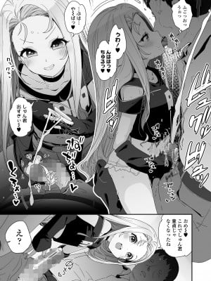 COMIC LOE VOL.2 Bi [Digital]_011