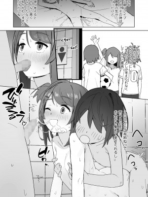 COMIC LOE VOL.2 Bi [Digital]_082
