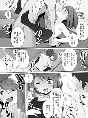 COMIC LOE VOL.2 Bi [Digital]_086