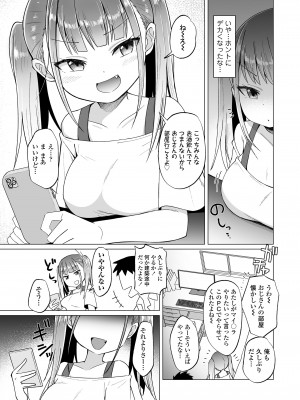 COMIC LOE VOL.2 Bi [Digital]_103