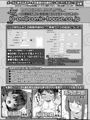 COMIC LOE VOL.2 Bi [Digital]_125