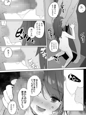 COMIC LOE VOL.2 Bi [Digital]_095