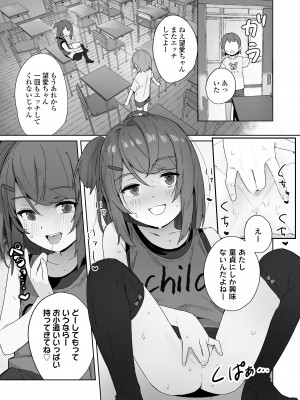 COMIC LOE VOL.2 Bi [Digital]_081
