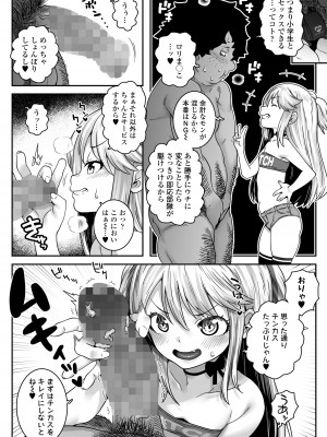COMIC LOE VOL.2 Bi [Digital]_056