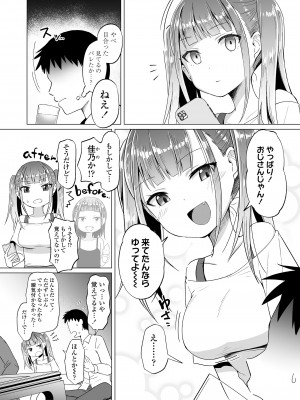 COMIC LOE VOL.2 Bi [Digital]_102