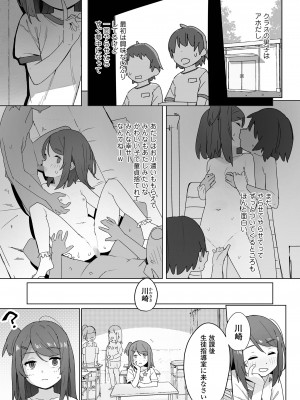 COMIC LOE VOL.2 Bi [Digital]_083