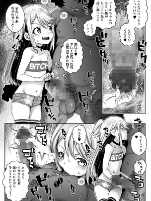 COMIC LOE VOL.2 Bi [Digital]_057